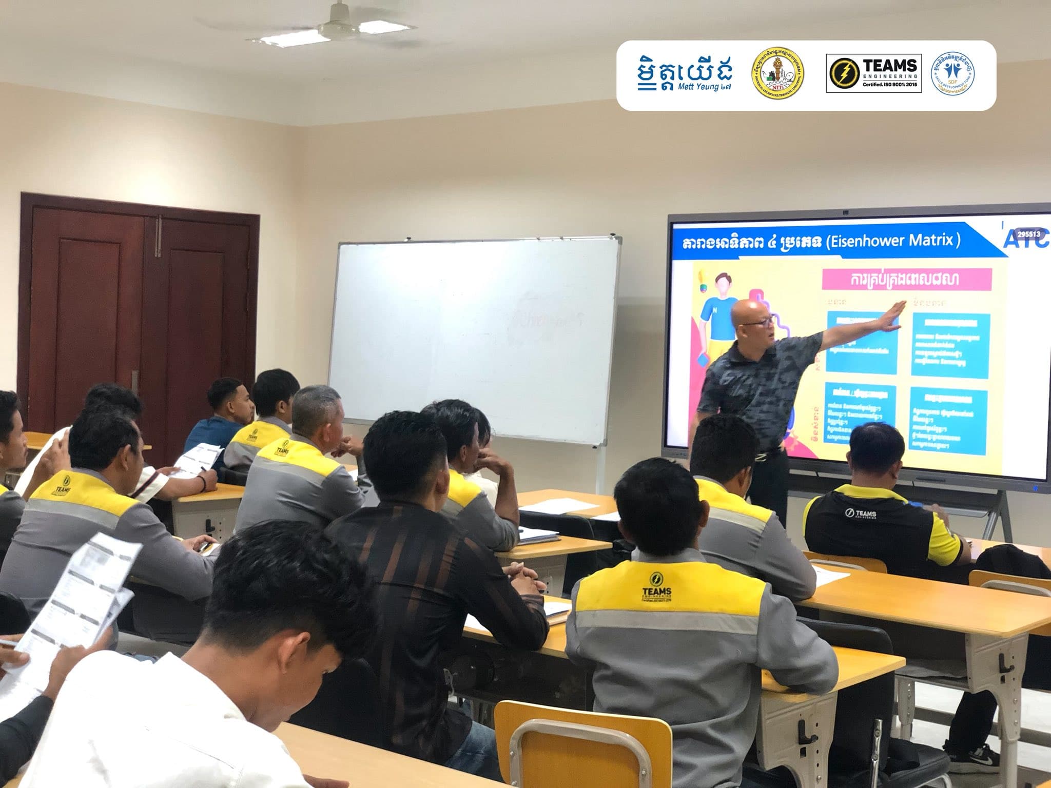 កម្រងរូបភាព និង សកម្មភាពខ្លះៗ ពីវគ្គបណ្ដុះបណ្ដាលក្នុងគម្រោង MEP Installation & Maintenance Upskill ក្រុមទី១ ជំនាញទន់ (Soft Skill) ការដោះស្រាយបញ្ហាជាយុទ្ធសាស្រ្តសម្រាប់អ្នកដឹកនាំ និង ក្លែងសកម្មភាព ការសម្ដែងតួនាទី និងធ្វើករណីសិក្សា នាថ្ងៃទី ១៩-២០ ខែមករា ឆ្នាំ២០២៦ នៅវិទ្យាស្ថានជាតិបណ្តុះបណ្តាលបច្ចេកទេស (NTTI) ។