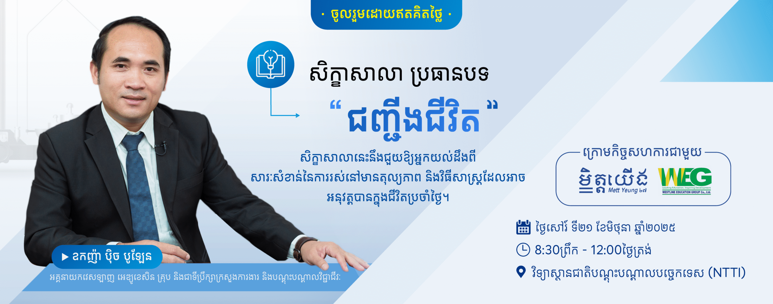 Banner Website-02