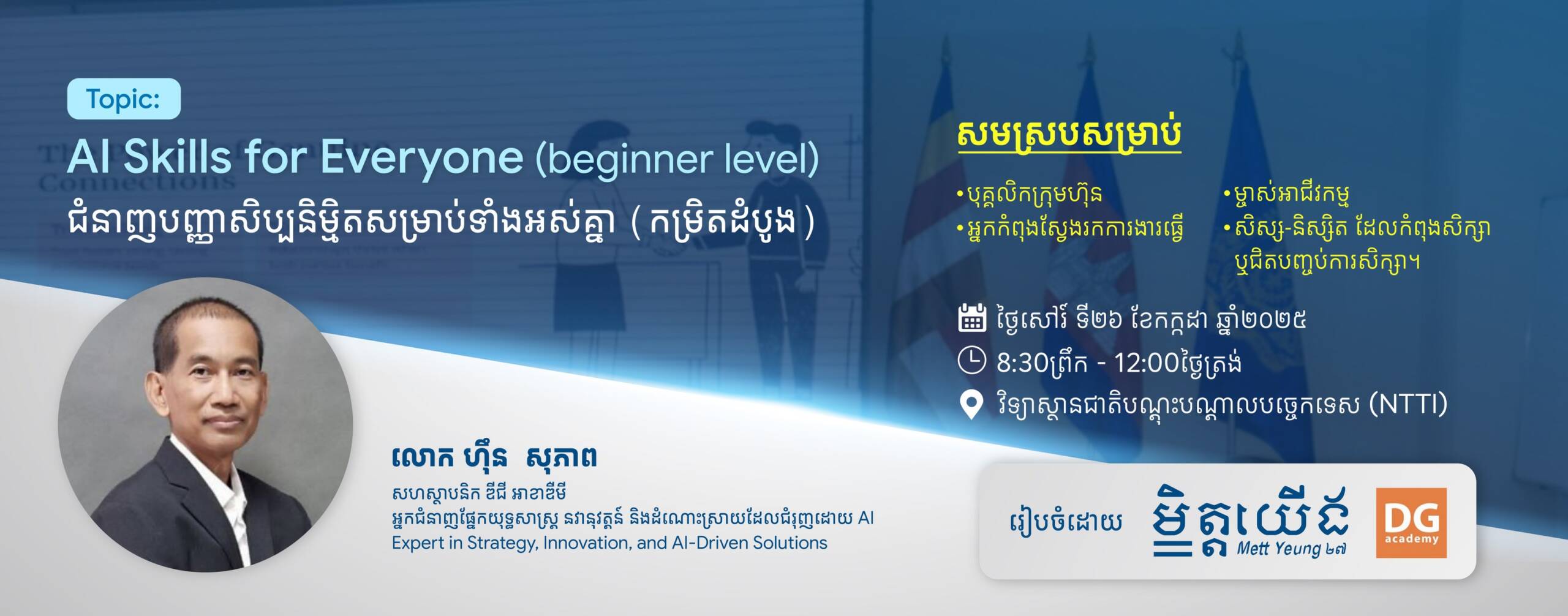 វគ្គបណ្តុះបណ្តាល